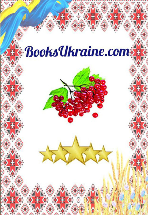 Брахма (переклад В. Гречки), Емерсон Ральф Волдо