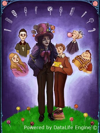 Чарлі і шоколадна фабрика Роальд Даль