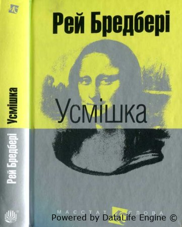 фантастика українською