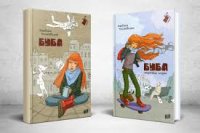 Барбара Космовська читати