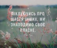 мудрість Платона