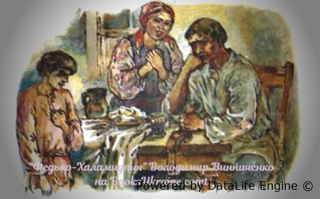 Федько-халамидник читати