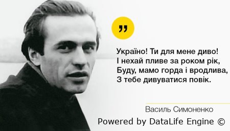 Василь Симоненко твори