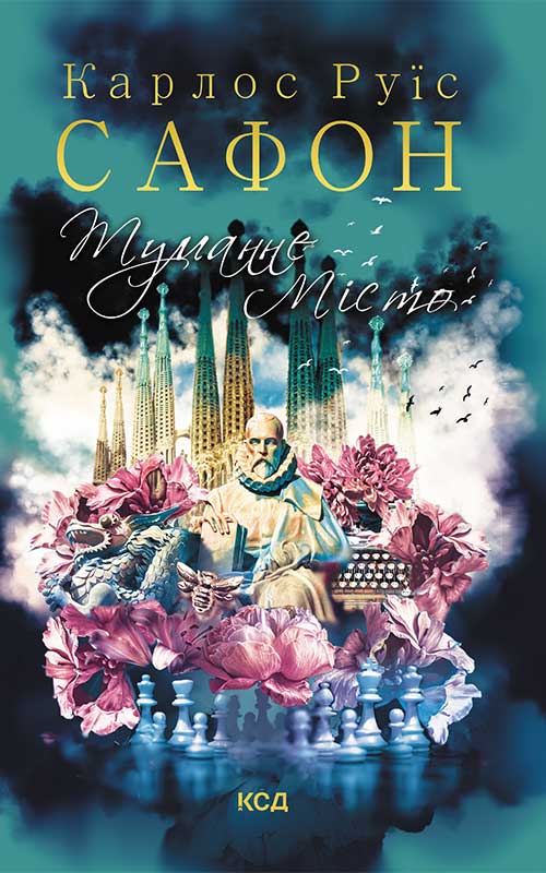 Туманне місто, Карлос Руїс Сафон