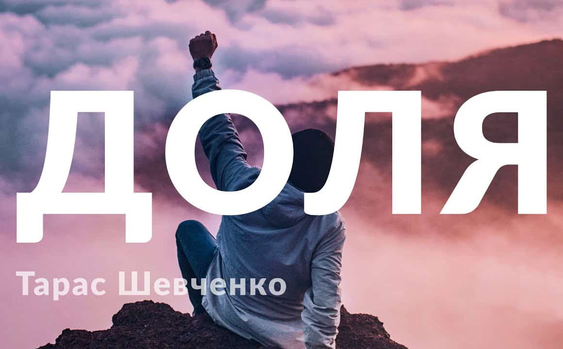 Доля
