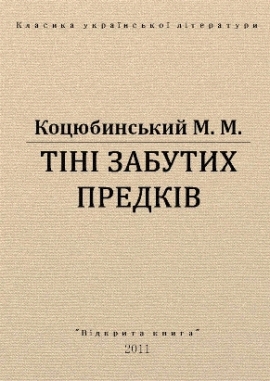 Книга калина 1117